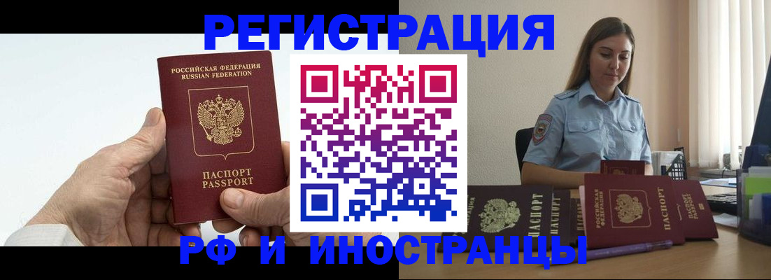 прописка от собственника в Октябрьском