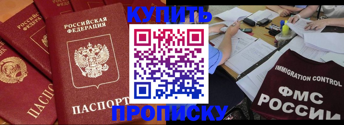 временная регистрация для всех в Октябрьском