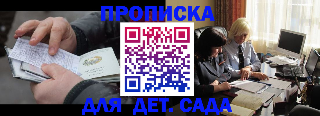 временная прописка в Октябрьском