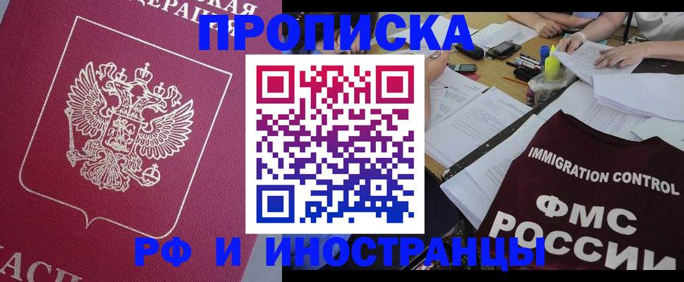 миграционный учет в Октябрьском