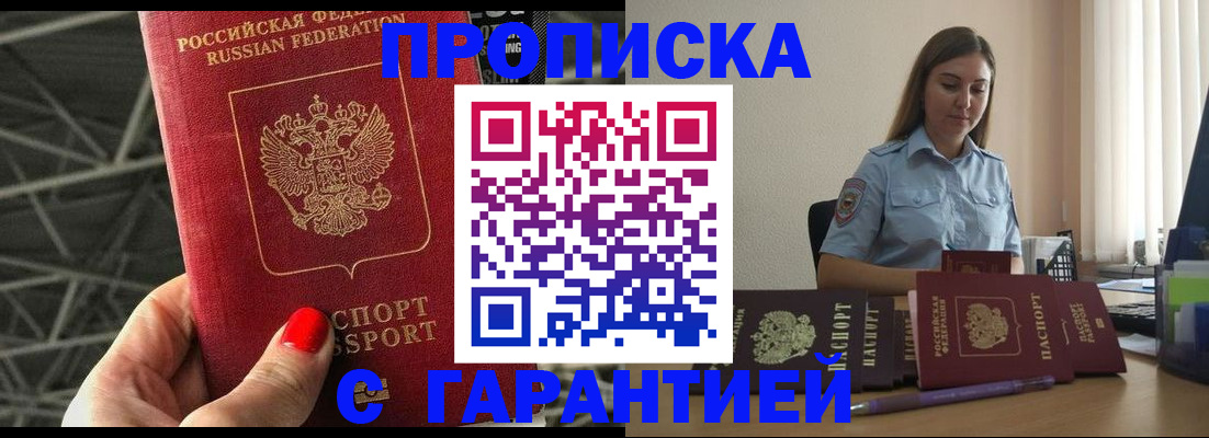 прописка регистрация в Октябрьском